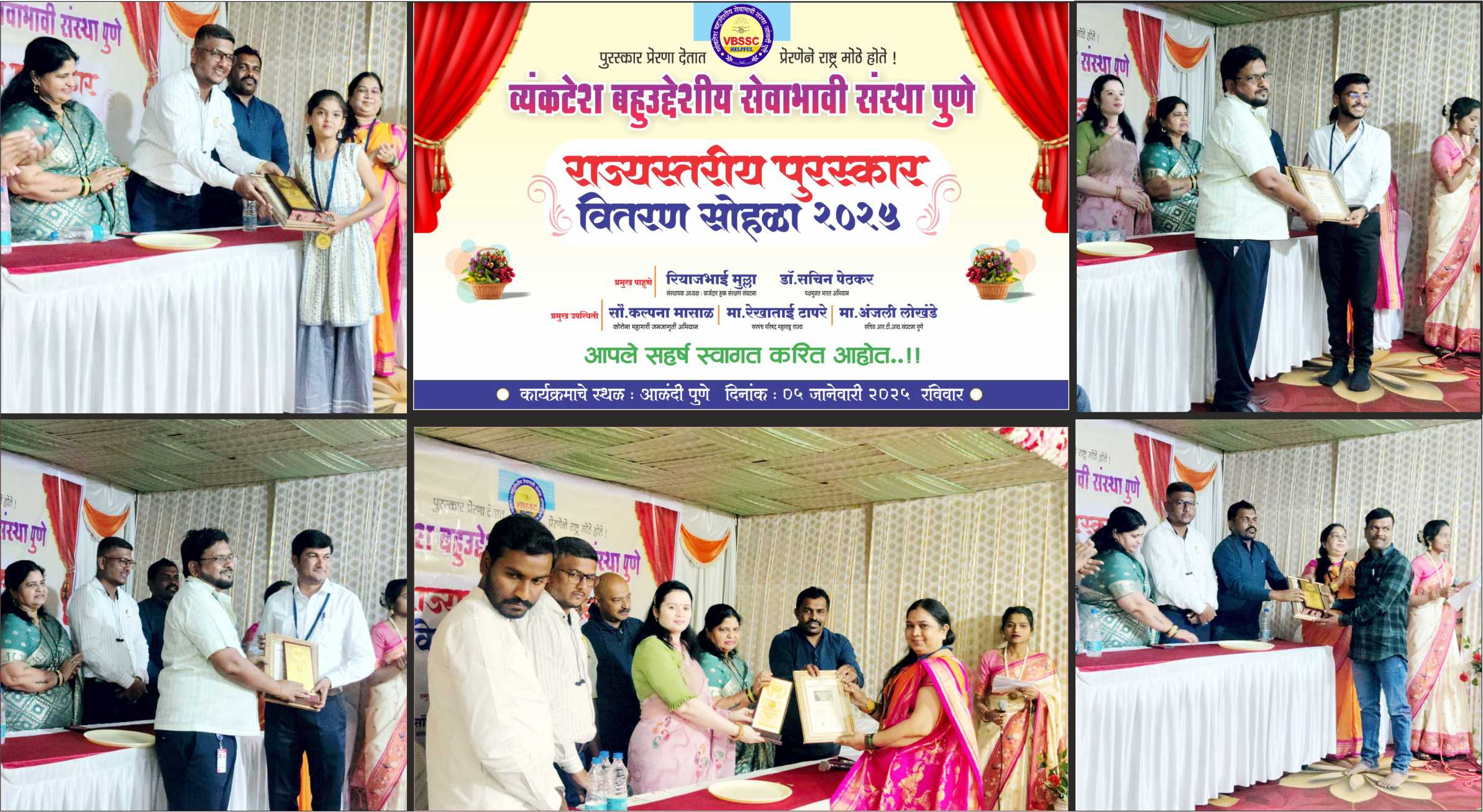 Pune News | рдЖрд│рдВрджреАрдд рд╡рд┐рд╡рд┐рдз рдХреНрд╖реЗрддреНрд░рд╛рдд рдЙрд▓реНрд▓реЗрдЦрдиреАрдп рдХрд╛рдо рдХрд░рдгрд╛рд▒реНрдпрд╛ рдорд╛рдиреНрдпрд╡рд░рд╛рдВрдЪрд╛ рд░рд╛рдЬреНрдпрд╕реНрддрд░реАрдп рдкреБрд░рд╕реНрдХрд╛рд░ рд╕реЛрд╣рд│рд╛ рд╕рдВрдкрдиреНрди