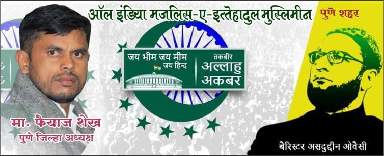 AIMIM PUNE : рдкреБрдгреЗ рд╢рд╣рд░ рд╡ рдЬрд┐рд▓реНрд╣реНрдпрд╛рддреАрд▓ рд╢рд╛рд╕рдХреАрдп рд░реБрдЧреНрдгрд╛рд▓рдпрд╛рддреАрд▓ рд░рд┐рдХреНрдд рдкрджреЗ рднрд░рдгреНрдпрд╛рд╕рд╛рдареА рдПрдордЖрдпрдПрдордЪреА рдореБрдЦреНрдпрдордВрддреНрд░реНрдпрд╛рдВрдХрдбреЗ рдорд╛рдЧрдгреА