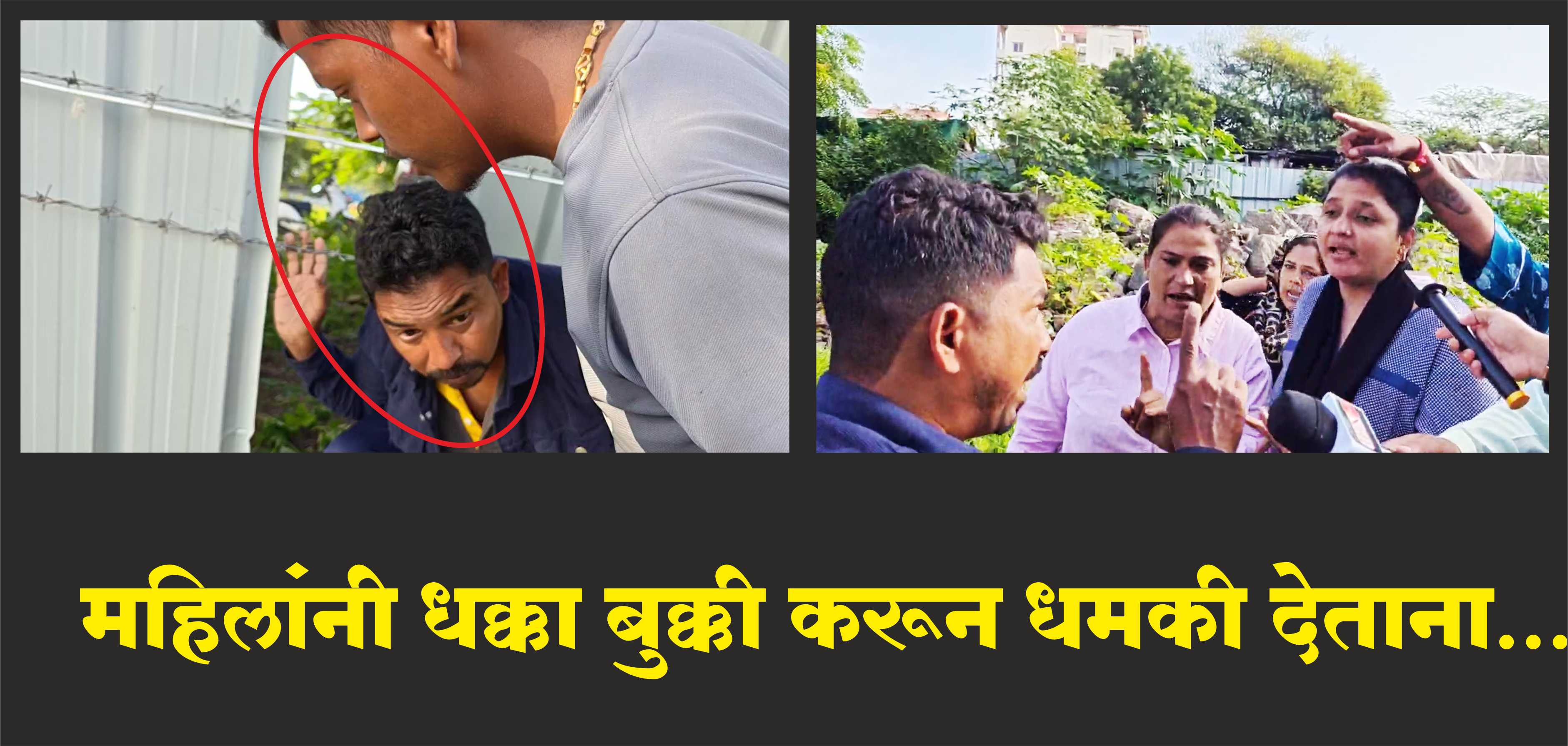 Brahma Property Issue | Attempted land grab by village goons on property of Brahma Multicon at Kondhwa, Kausarbagh, Pune