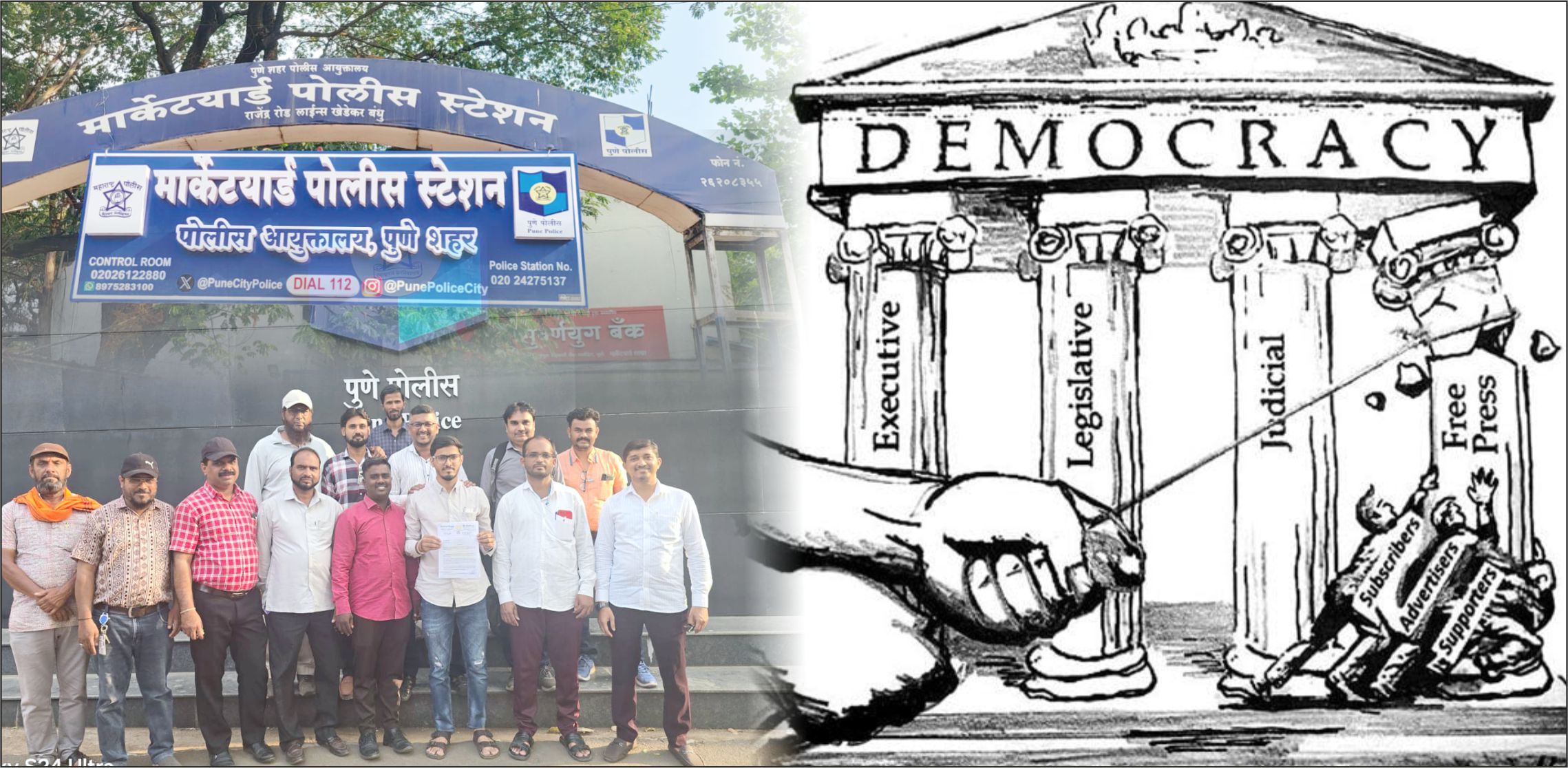 False Case Filed Against a Reporter | рдорд╛рд░реНрдХреЗрдЯрдпрд╛рд░реНрдб рдкреЛрд▓реАрд╕ рдард╛рдгреНрдпрд╛рдЪреНрдпрд╛ рд╡рд┐рд░реЛрдзрд╛рдд; рдкрддреНрд░рдХрд╛рд░ рд╕рдВрдШрд╛рдиреЗ рдШреЗрддрд▓реА рдЖрдпреБрдХреНрддрд╛рдВрдЪреА рднреЗрдЯ